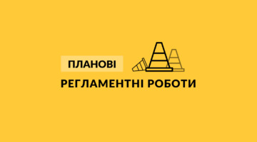 Увага на магістралі Іллінці — Монастирище 27.04.21  Запланованні ремонтні роботи